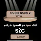 ارقام سوا مميزة للبيع رباعية خماسية ثلاثية