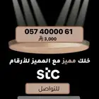 ارقام سوا مميزه رباعيه وخماسيه سداسيه