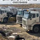 توريد مواد بحص ورمل