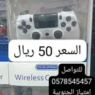 يد بلايستيشن 4