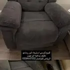 كرسي استرخاء طاوله