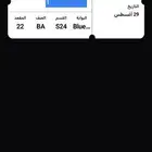 تذكره وحده لهلال ضد الرياض ب 80 ريال