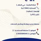 ارض سكنية في الشرائع داخل الحد