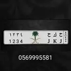 لوحه خصوصي