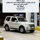 باجيرو 2015 منوة المستخدم