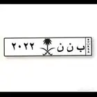 لوحه للبيع