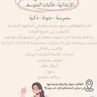 معلمة