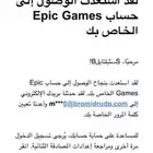 ترجيع حسابات فورت نايت