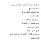 مرسيدس 2002