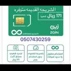 نت مفتوح زين