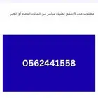 مسوق ميداني تسويق ميداني