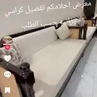كرسي