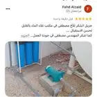 فلتر الخزانات حافظ ع المواسير والغسالات والسخانات من التلف