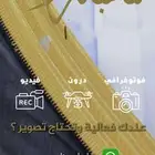 تغطية أفراحكم ومناسباتكم
