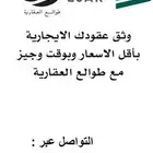 نستقبل ونوفر لكم شقق وفلل للايجار وللبيع