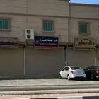 مكتب للايجار بحي الدانة بالدمام