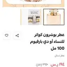 عطر