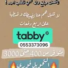 تابابي سسسلفةةة