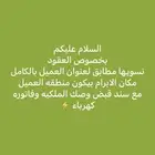 عقود بصك وسمد قبض وفاتوره