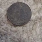 قرش من عهد الملك سعود