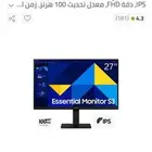 شاشة قيمنق