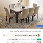 للبيع  طاولة طعام شبه جديدة