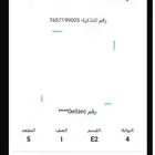 تذكره الهلال والاتفاق