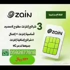 لحق على اقوى العروض