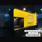 فود ترك للبيع