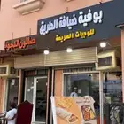 بوفيه لتقبيل او الايجار