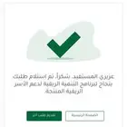 أسجلك بدعم الريف ينزلك دعم 4500 مدة سنه