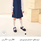زي مدرسي