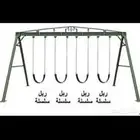 مراجيح ألعاب أطفال