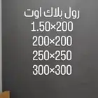 ستاير رول بلاك اوت