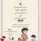 مدرسة خصوصية