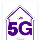 انترنت بيتي كل الشبكات
