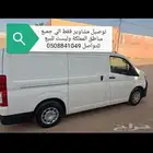 باص توصيل نقل بضايع الي جميع مناطق المملكة توصيل مشاوير