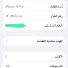 15 برو 256