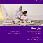 عروض stc فايبر 5G انترنت لا محدود