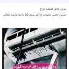 شركة تنظيف مكيفات وتعبئة فريون بالقصيم
