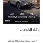 شانجان CS 75