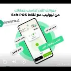 جهاز شبكه مدى بأقل اشتراك شهري في المملكة من نيوليب الراجحي