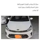 كيا بيجاس للإيجار الشهري فقط