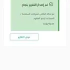 شهادة سلامة تقرير فني شهادة كاميرات