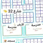 أرض للبيع مخطط ولي العهد 9 ط المطلوب 310 ألاف صافي