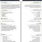 الاحترافي وصل cv ب10 ريال بس