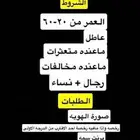 تمويل سيارات للعاطلين