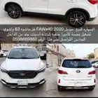 فاو FAW  x40  2020