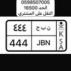 للبيع لوحه 444