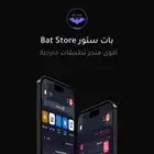 بلس ايفون فوري